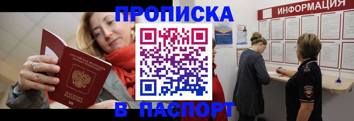 прописка поиск в Шуе