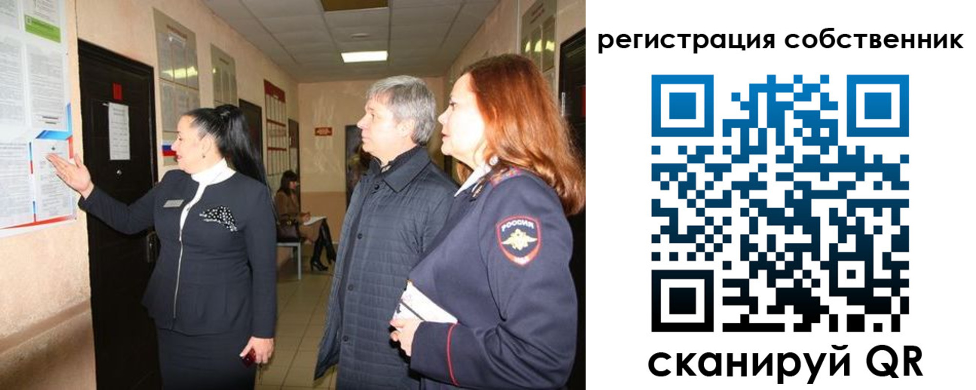 прописка ребенка в Шуе