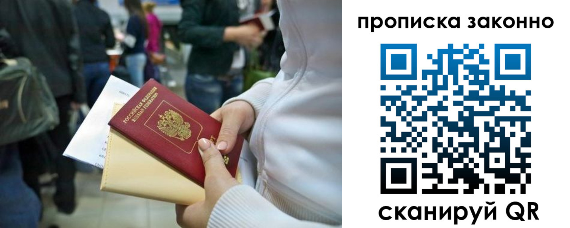 прописка гарантия в Шуе