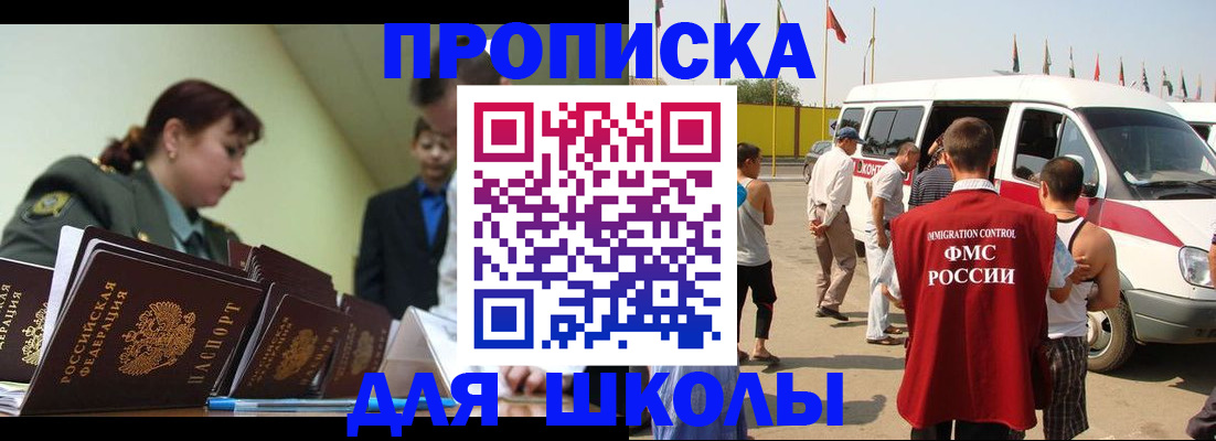 прописка для кредита в Шуе